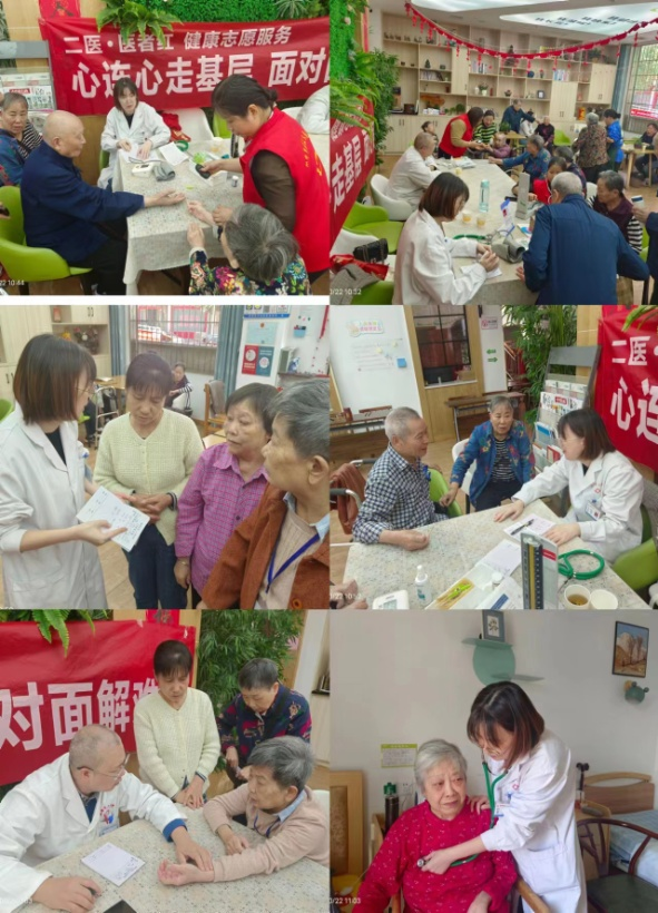 免費義診